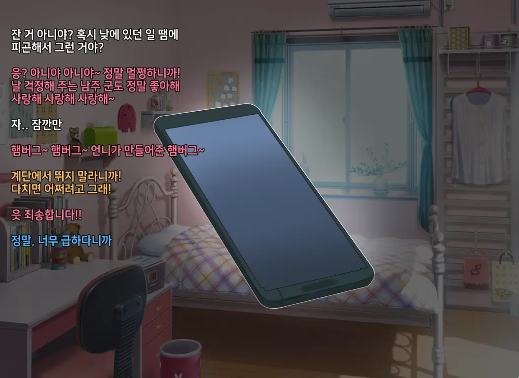 타락! 러버레인저 개장판